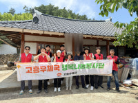 고흥우체국, 점암면 어르신 가정 사랑의 집수리 봉사활동
