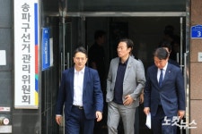송파구선관위 현장조사 마친 국조특위 의원들