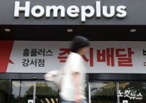 법원, 홈플러스 회생절차 폐지…파산 위기 직면