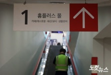 법원, 홈플러스 회생절차 폐지 결정