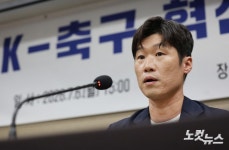 박지성 앞세운 K-축구혁신위 출범