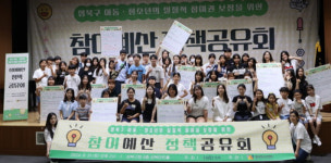 "아동이 정책 바꾸고, 도시가 삶을 바꿨다" 성북구·부산의 실험