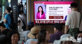 특검, '무상 여론조사' 윤석열 징역 4년 구형