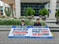 경동도시가스 노조, 회사 지분매각 반발 릴레이 단식 돌입