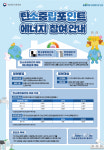 경남 9만 가구 에너지 다이어트…소나무 320만 그루 심은 효과 냈다