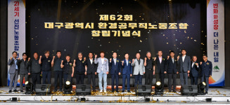 추경호, 대구시 환경공무직노동조합 창립 행사 찾아…대구시장 첫 참석
