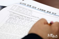 대한체육회, 배재고 '6개월 출전 정지' 재심의