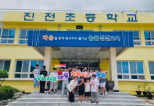 스쿨 어택 창원시, 아동친화도시 인증 홍보 이벤트 개최