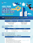 수원시청역 2분 거리 청년주택 나온다…새빛 청년존 151호 모집