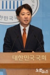 이준석, 당대표 사퇴 기자회견