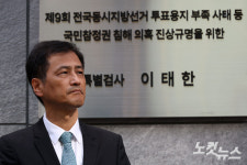 선관위 특검 수사 개시…