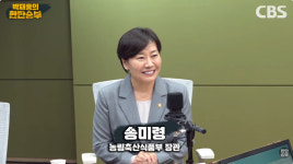 송미령 