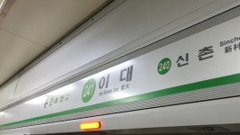 지하철 2호선 이대역 전기실 화재…열차 무정차 통과