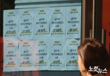 서울 아파트값 86주째 상승