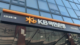 신한 이어 KB국민은행도 해킹…100여명 고객정보 유출돼