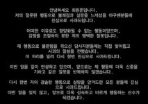 '배트 투척·볼보이 홀대 논란' KT 최원준, SNS 통해 공식 사과 