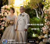 58세 코미디언 김형진, 결혼…신부와 함께한 예식 사진 공개