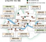 [좋은도시 만들기] (2) 뉴타운 투기바람 어떻게 잡을까