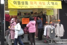 [인사동을 가다]우리옷 전문점