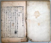 경주 옥산서원서 희귀 고문서 무더기 발굴