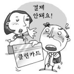 “룸살롱서 법인카드 못쓴다”