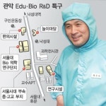 서울대 후문~낙성대역 ‘황우석 특구’ 조성