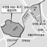 [Zoom in 서울] 우면동 R&D특구 추진