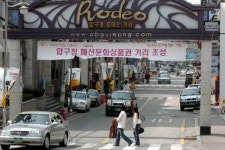 로데오거리 패션문화 1번지 부활