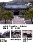 고성&아산, 충무공 구령맞춰 야야호호