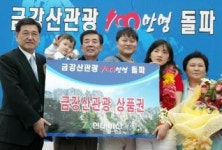 금강산 관광객 100만명 돌파