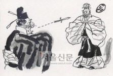 儒林(411)-제4부 百花齊放 제1장 浩然之氣(36)