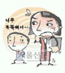 女변호사는 돈 내고 男변호사는 받고 ‘맞선’