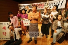 강서구민회관 연극 ‘세탁소 습격사건’ 공연