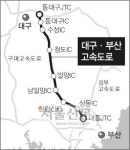 대구~부산 1시간만에 간다