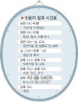 [법조 24시] (1) 여주교도소 르포