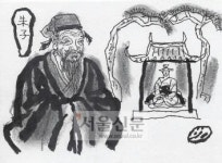 儒林(541)-제5부 格物致知 제2장 居敬窮理(31)