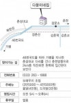 [2집이 맛있대] 강원도 춘천시 ‘다윤이네 집’