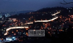 오감을 즐겁게 서울성곽