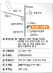 [2집이 맛있대] 강화읍 ‘푸른집 삼계탕’
