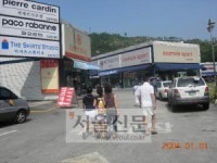 한곳서 골라사는 재미가 있다