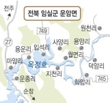[오지로 떠나는 시간여행]  전북 임실군 운암면 옥정호 주변