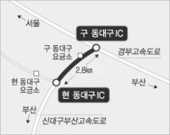동대구IC ‘원위치’ 탄력
