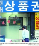 [‘바다이야기’ 의혹 확산] 사행성 상품권 액면상 30조… 실거래 100조 넘을듯