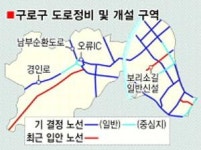 구로 도로지도가 바뀐다