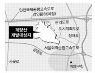 계양산 개발 놓고 인천 ‘시끌’