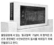[부산에서 서울까지 다시 걷는 옛길] (10) 충주길