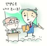 논술학원 ‘학교 침투’ 고액수업 성행