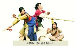‘트라이 아웃’ 공연 새 바람