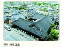 전통 고택에서 하루 운치있는 가을 만끽