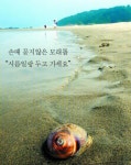가족과 떠난 가을섬 승봉도
